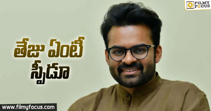 మెగా మేనల్లుడా మరీ ఇంత స్పీడ్ ఎంటయ్యా .!