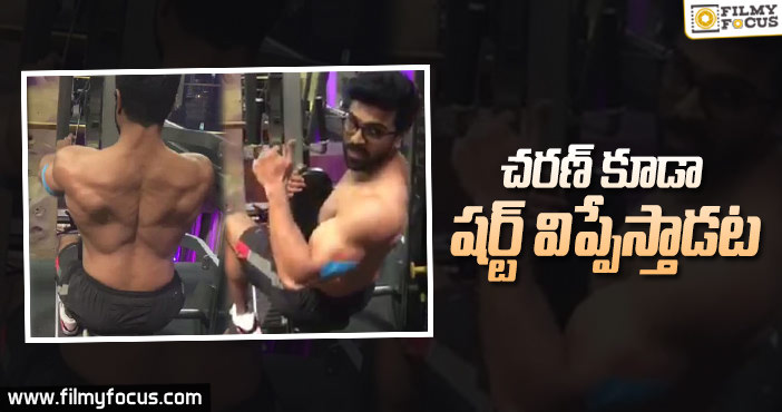 సిక్స్ ప్యాక్ చూపించనున్న రామ్ చరణ్