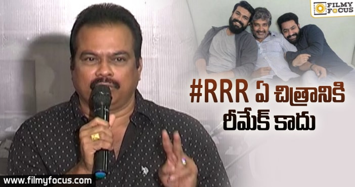 రాజమౌళి మాసివ్ మల్టీస్టారర్ మూవీపై క్లారిటీ ఇచ్చిన నిర్మాత