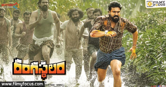 rangasthalam