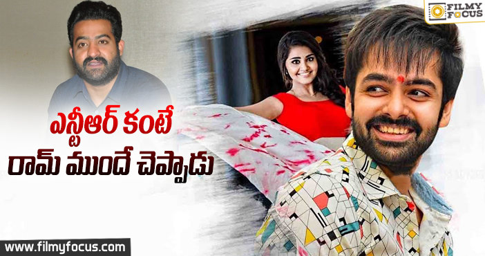 రామ్ సినిమాకి రిలీజ్ డేట్ ఫిక్స్!