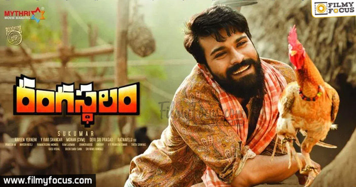 rangasthalam