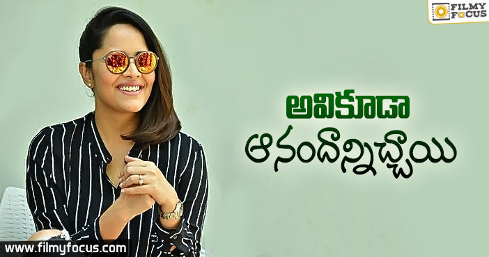 ఆ రెండు సినిమాల గురుంచి చెప్పిన అనసూయ