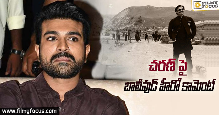 అద్భుతమైన టాలెంట్ చరణ్ సొంతం : వివేక్ ఒబెరాయ్