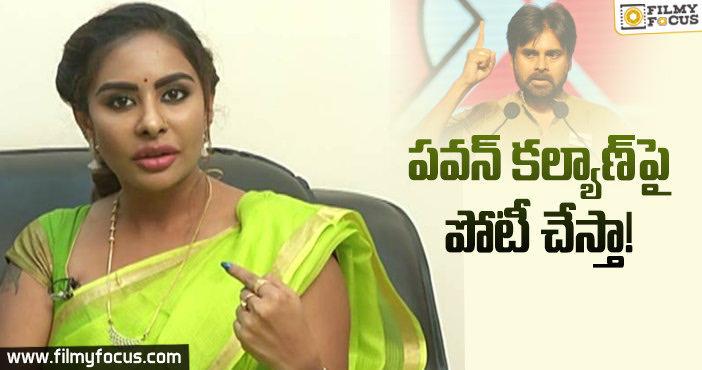 పవన్ కళ్యాణ్ పై సంచలన కామెంట్స్ చేసిన  శ్రీరెడ్డి