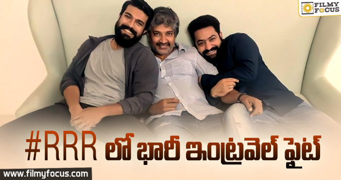 ఇంట్రవెల్ ఫైట్ కోసం 45 రోజులు షెడ్యూల్ వేసిన రాజమౌళి