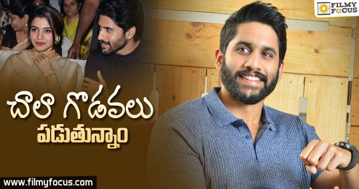 రియల్ లైఫ్ లో కంటే షూటింగ్ లోనే ఎక్కువ గొడవలు