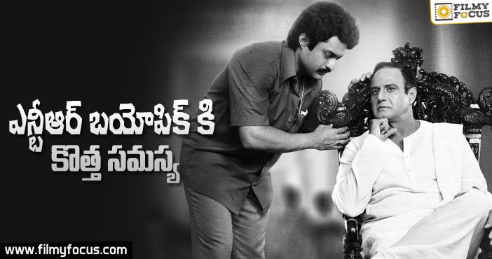 పారితోషికం పెంచాలని కోరుతున్న ఎన్టీఆర్ బయోపిక్ లో నటించే నటీనటులు