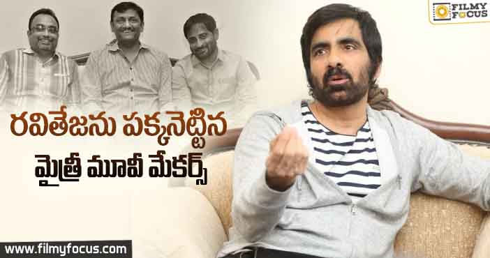 అమర్ అక్బర్ ఆంటోనీ రిజల్ట్ తో తెరీ రీమేక్ కు ఫుల్ స్టాప్ పెట్టేశారు