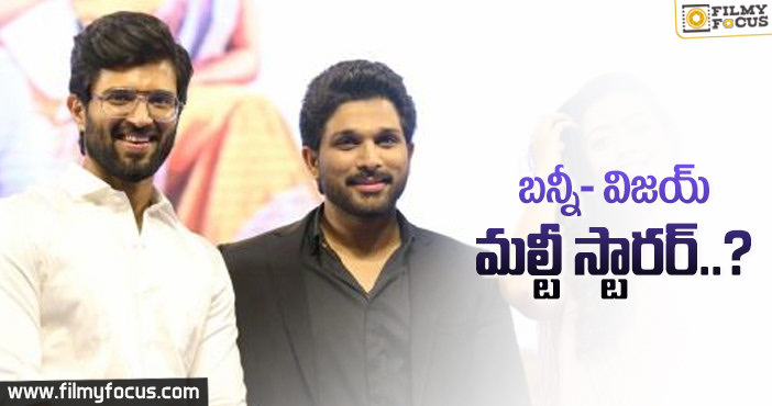 బన్నీ, విజయ్ ఇద్దరూ రిజెక్ట్ చేశారు!