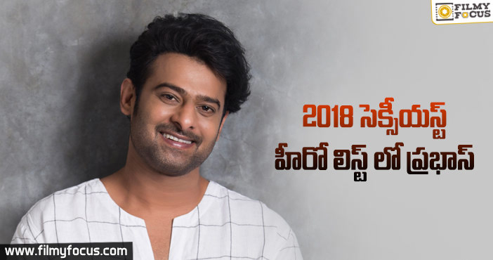 ఆసియాలోనే అత్యంత సెక్సీయస్ట్ హీరో మన ప్రభాస్!