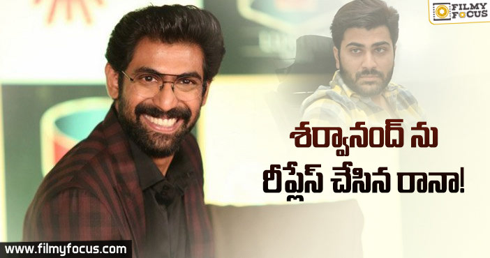 రానాకి ఇంత బడ్జెట్ పెట్టడం అవసరమా..?