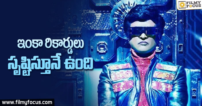 ‘2.0’ మరో రికార్డ్ కైవసం చేసుకుంది..!