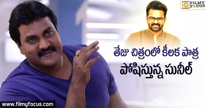 ‘చిత్ర లహరి’ తో మెట్రోలో సందడి చేస్తున్న తేజు