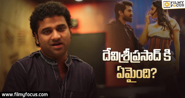 డిఎస్పీ ట్యూన్స్ లో మిస్ అవుతున్న మునుపటి మ్యాజిక్