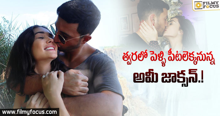 కొత్త ప్రయాణం మొదలు పెట్టనున్న అమీ జాక్సన్..!