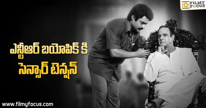 సెన్సార్ విషయంలో టెన్షన్ పడుతున్న క్రిష్ 