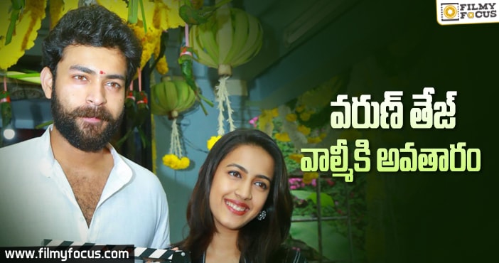 చేయను అంటూనే రీమేక్ కన్ఫర్మ్ చేసిన హరీష్ శంకర్