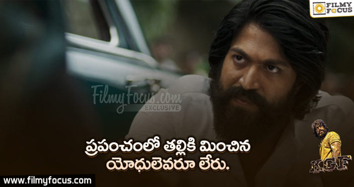 KGF Dialogues: 'కె.జి.ఎఫ్' నుండీ అదిరిపోయే డైలాగ్స్ అండ్ ఎలివేషన్స్ ...