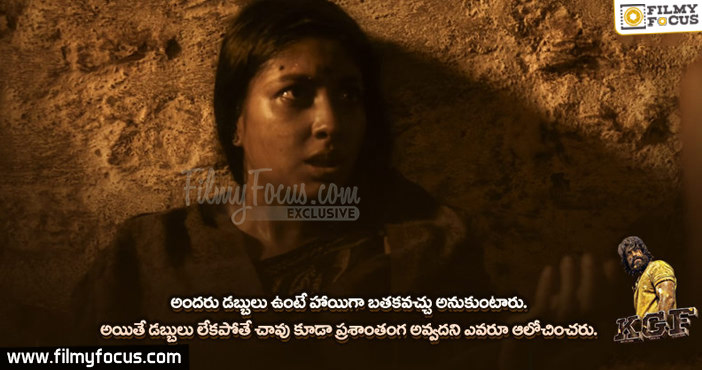 KGF Dialogues: 'కె.జి.ఎఫ్' నుండీ అదిరిపోయే డైలాగ్స్ అండ్ ఎలివేషన్స్ ...
