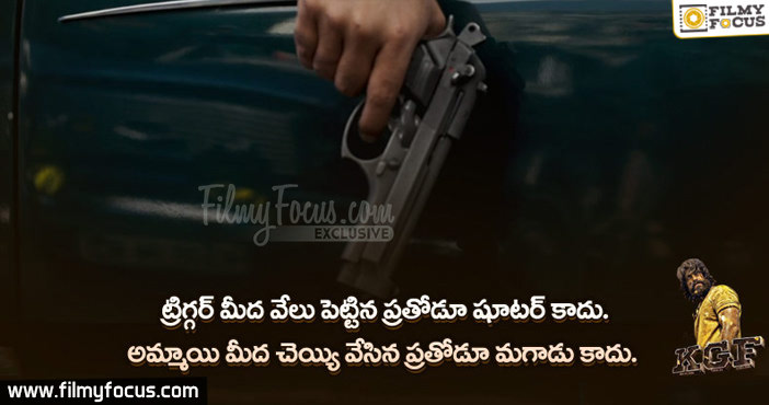 KGF Dialogues: 'కె.జి.ఎఫ్' నుండీ అదిరిపోయే డైలాగ్స్ అండ్ ఎలివేషన్స్ ...