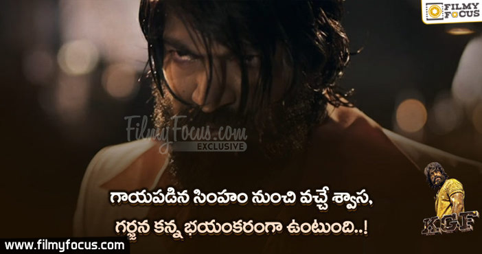 KGF Dialogues: 'కె.జి.ఎఫ్' నుండీ అదిరిపోయే డైలాగ్స్ అండ్ ఎలివేషన్స్ ...