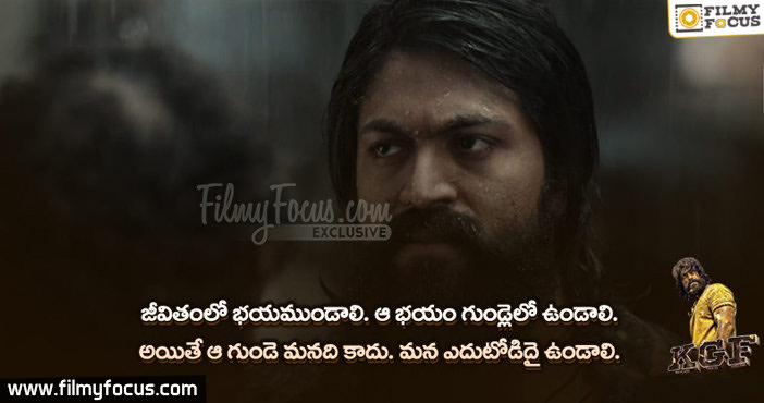 KGF Dialogues: 'కె.జి.ఎఫ్' నుండీ అదిరిపోయే డైలాగ్స్ అండ్ ఎలివేషన్స్ ...