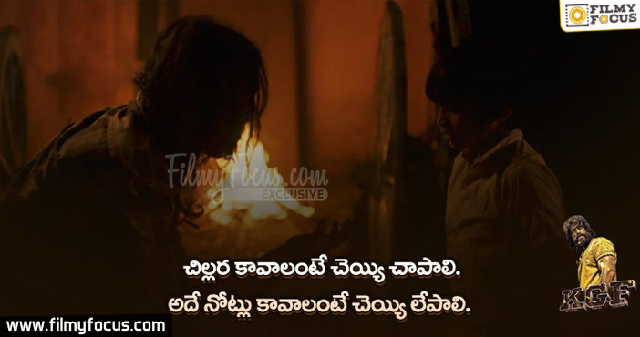KGF Dialogues: 'కె.జి.ఎఫ్' నుండీ అదిరిపోయే డైలాగ్స్ అండ్ ఎలివేషన్స్ ...