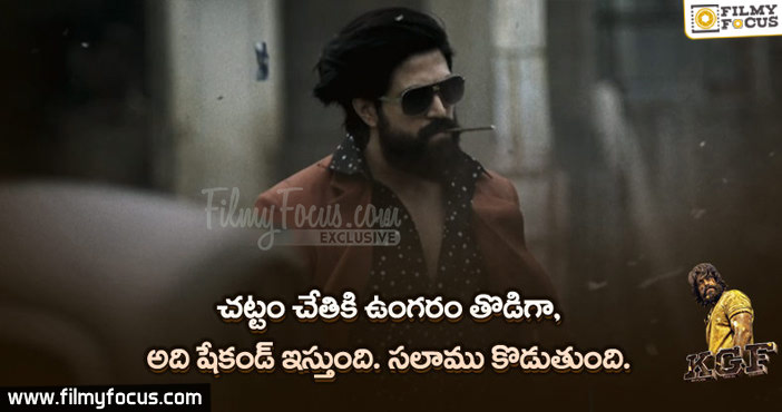 KGF Dialogues: 'కె.జి.ఎఫ్' నుండీ అదిరిపోయే డైలాగ్స్ అండ్ ఎలివేషన్స్ ...