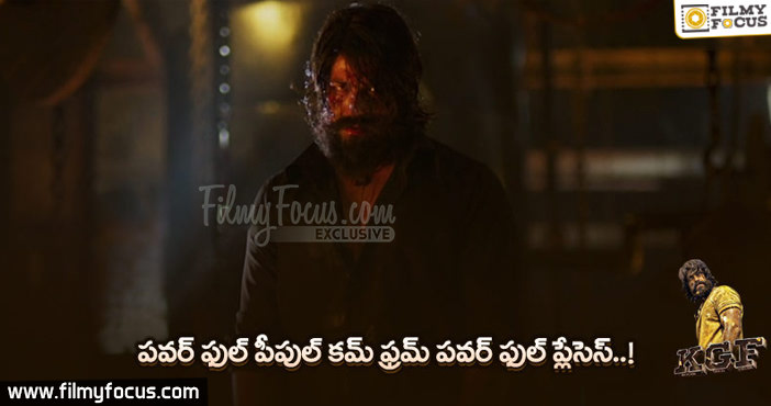 KGF Dialogues: 'కె.జి.ఎఫ్' నుండీ అదిరిపోయే డైలాగ్స్ అండ్ ఎలివేషన్స్ ...