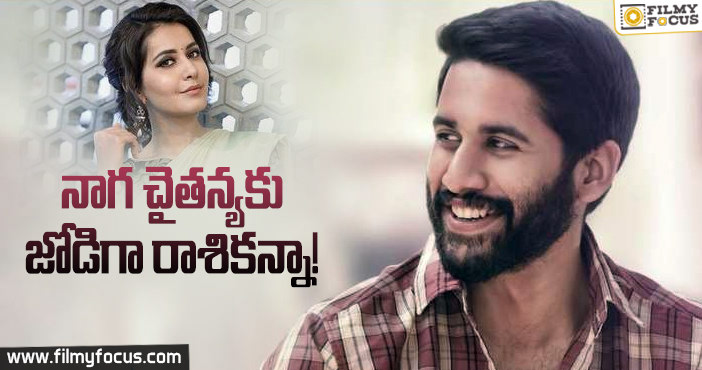 ఈసారి రాశికన్నా కన్ఫ్యూజ్ చేస్తుంది..!