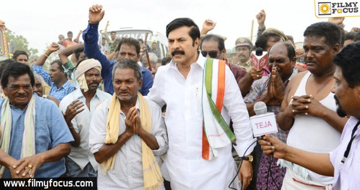 yatra-movie-first-day-collections3