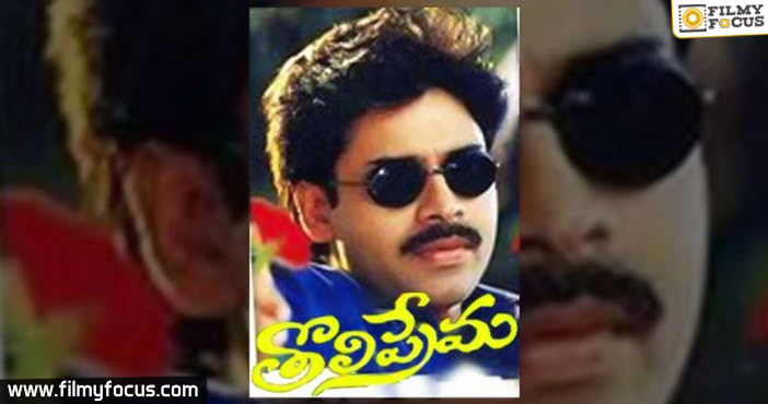 2tholiprema