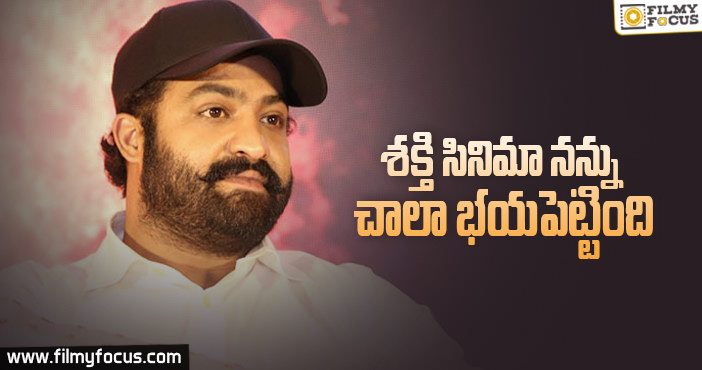 ‘శక్తి’ చిత్రాన్ని నేను మర్చిపోలేను: తారక్