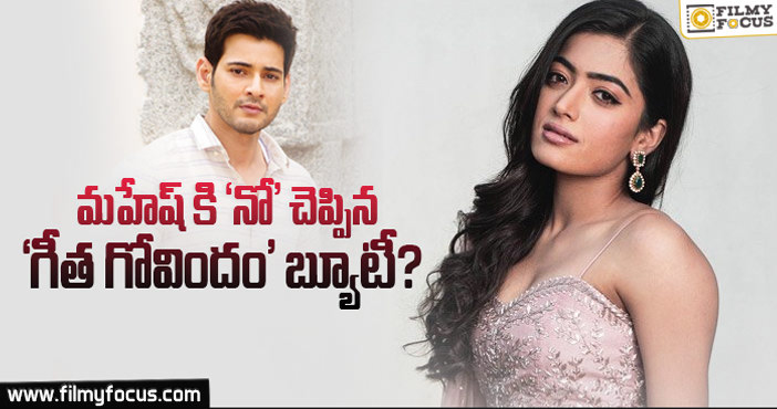 ‘మహేష్ 26’ …  రష్మిక కూడా చేయనని చెప్పేసిందట..!