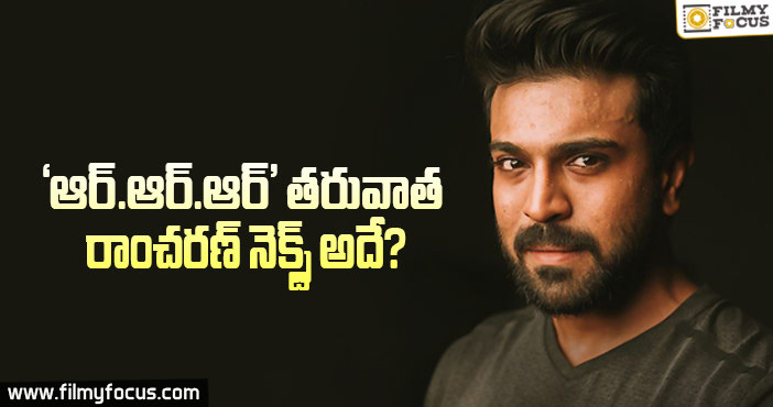 అల్లు అరవింద్ నిర్మాణంలో చరణ్ మూవీ ఫిక్స్..?