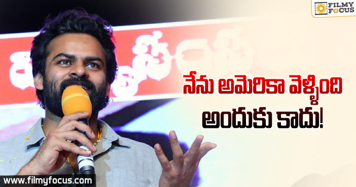 ఆ వార్తల్లో నిజం లేదండీ బాబు : తేజు