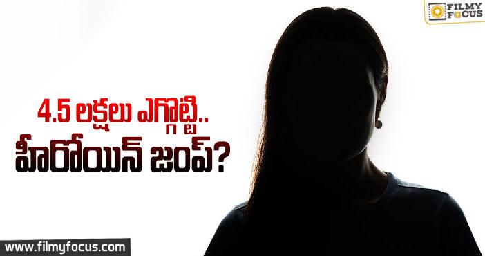 మరో వివాదంలో ‘దండుపాళ్యం’ హీరోయిన్..?