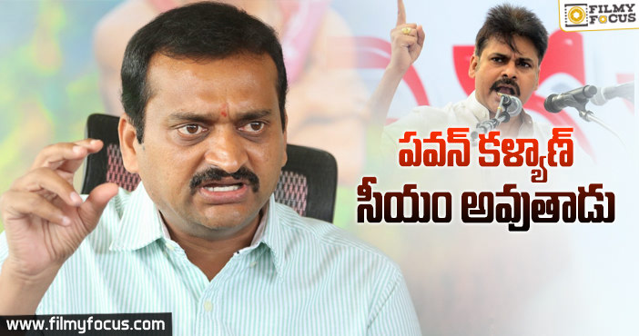 ఏపీ పోలీటిక్స్ గురించి జోస్యం చెబుతున్న బండ్ల గణేష్