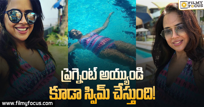 స్విమ్ సూట్ ఇప్పుడు కరెక్ట్ గా ఫిట్టయ్యింది : సమీరా రెడ్డి