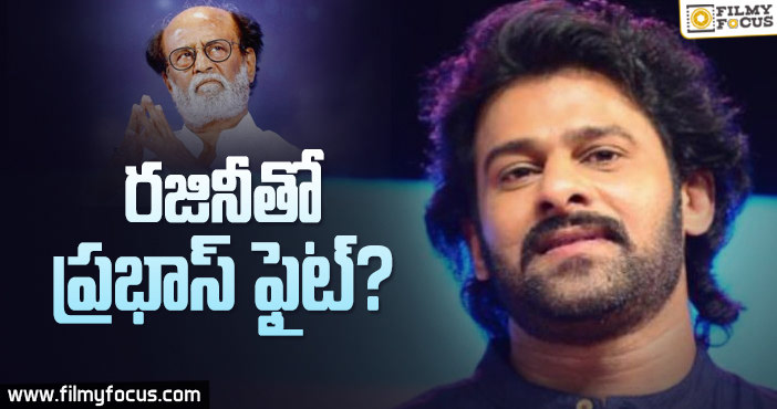 అంత ఈజీ కాదు ప్రభాస్ గారు..!