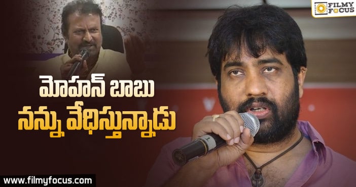 కోర్ట్ కేసు అనంతరం మోహన్ బాబు నన్ను చాలా ఇబ్బంది పెడుతున్నాడు