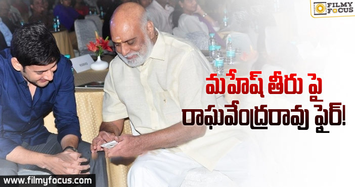 ఆ రోజు నేనెప్పటికీ మర్చిపోలేను : మహేష్ బాబు