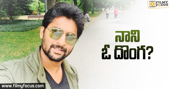 నేచురల్ స్టార్ దొంగగా.. ఎందుకు మారాడంటే?