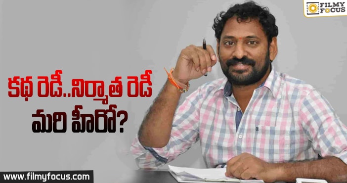 శ్రీకాంత్ అడ్డాల పక్కా ప్లాన్ తో ఉన్నాడు కానీ..?