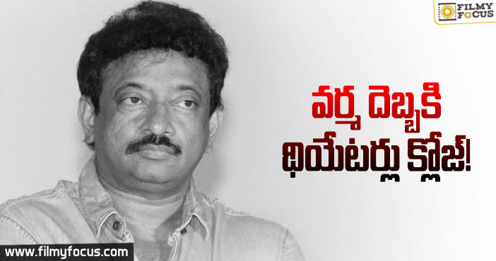 మొత్తానికి పంతం నెగ్గించుకున్నాడు.. కానీ..?