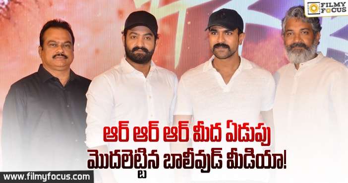 స్క్రిప్ట్ ఏమిటో తెలియకుండా ఈ సొల్లు స్టేట్ మెంట్స్ ఎందుకయ్యా