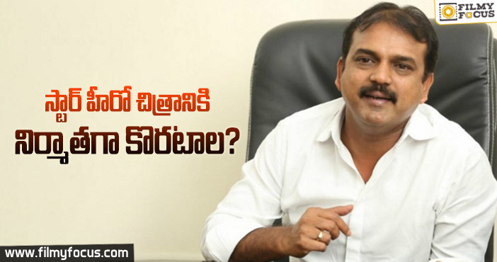 ఆ స్టార్ హీరోతో నిర్మాతగా మారనున్న కొరటాల?