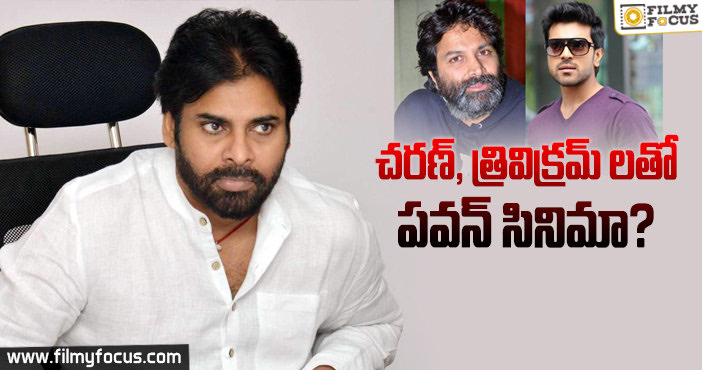 ఈసారైనా పవన్ హిట్టందుకుంటాడా?