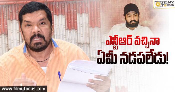 ఎన్టీఆర్ పై పోసాని షాకింగ్ కామెంట్స్?